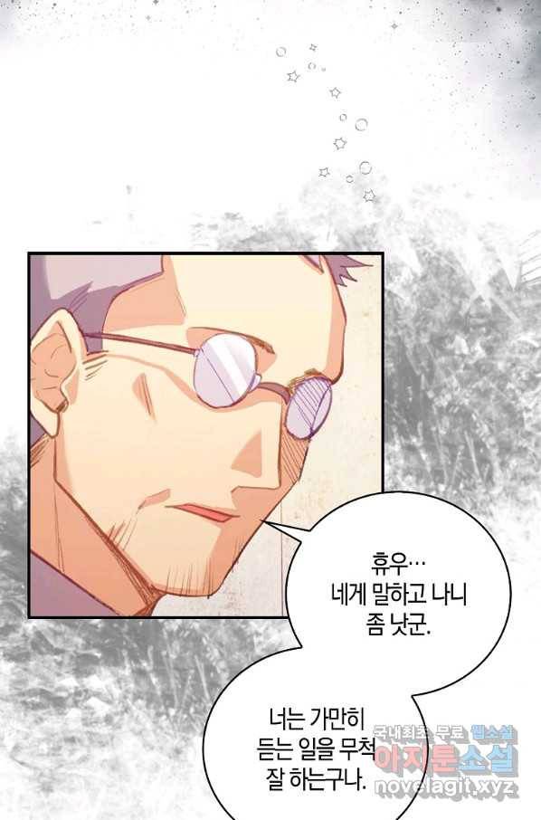 잃고 나서야 깨달았다 1화 19