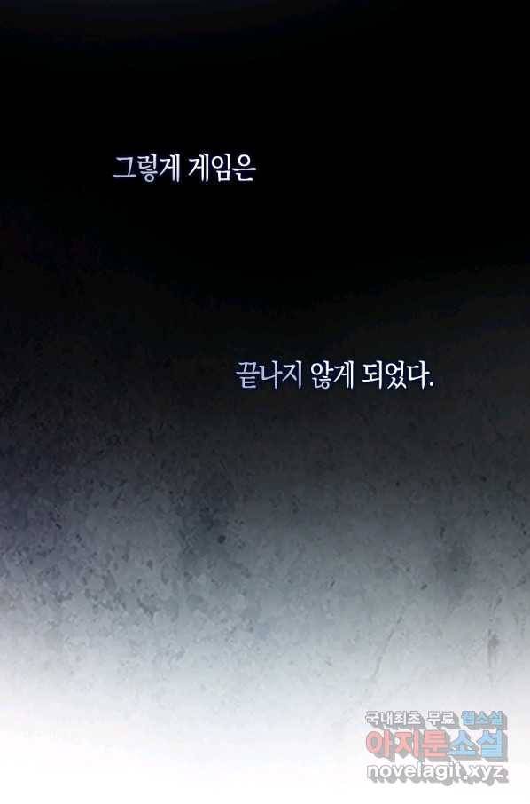 잃고 나서야 깨달았다 1화 25