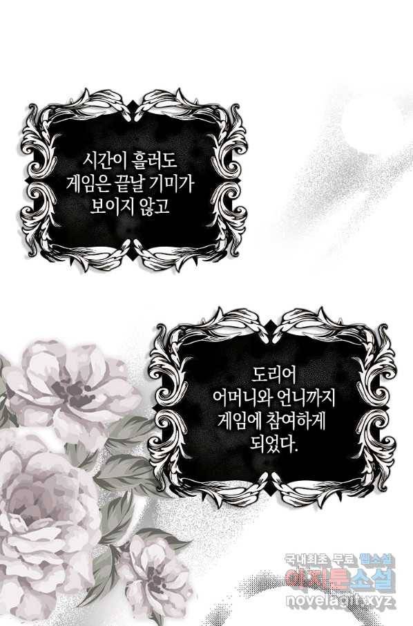 잃고 나서야 깨달았다 1화 26