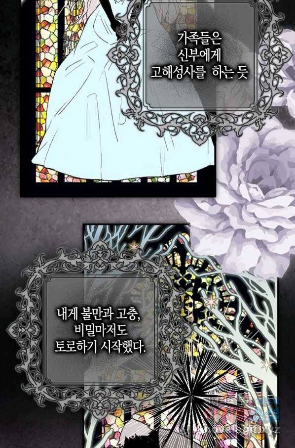 잃고 나서야 깨달았다 1화 30
