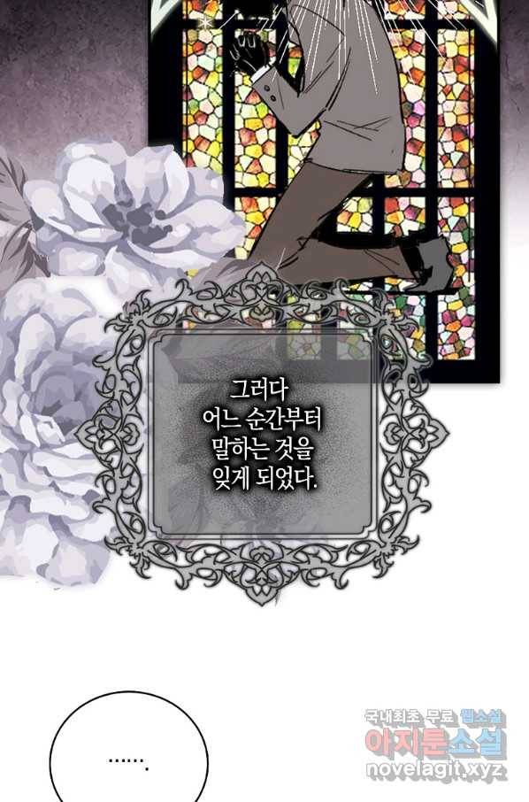 잃고 나서야 깨달았다 1화 31