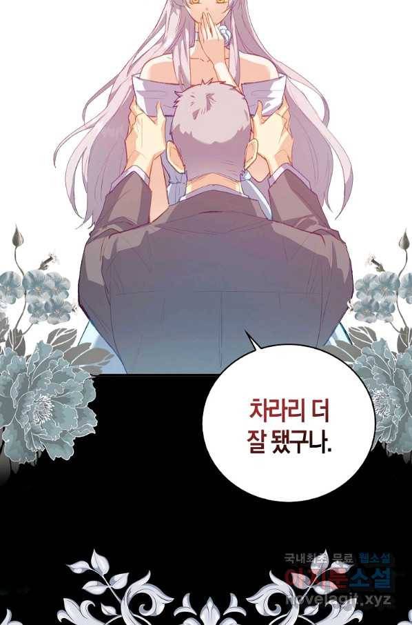잃고 나서야 깨달았다 1화 35