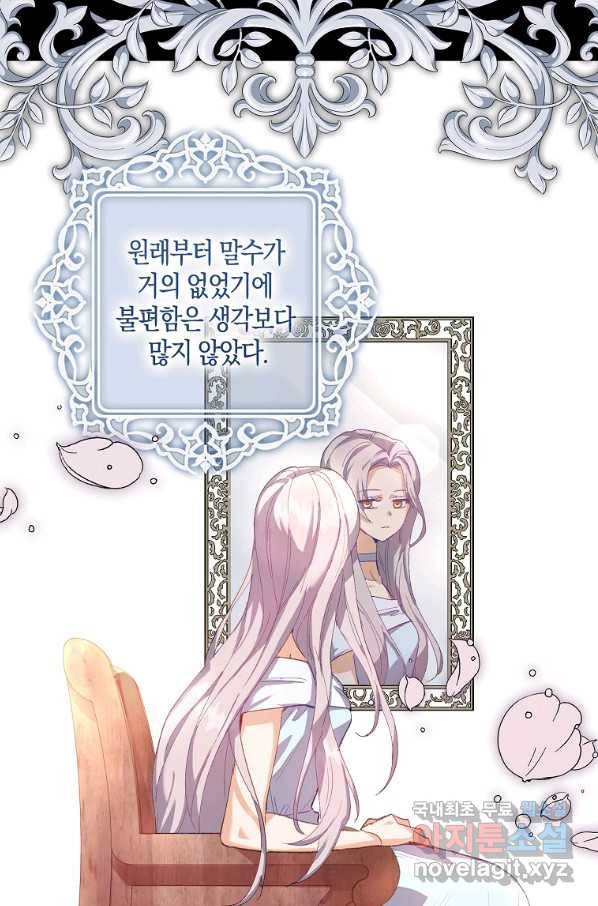 잃고 나서야 깨달았다 1화 36