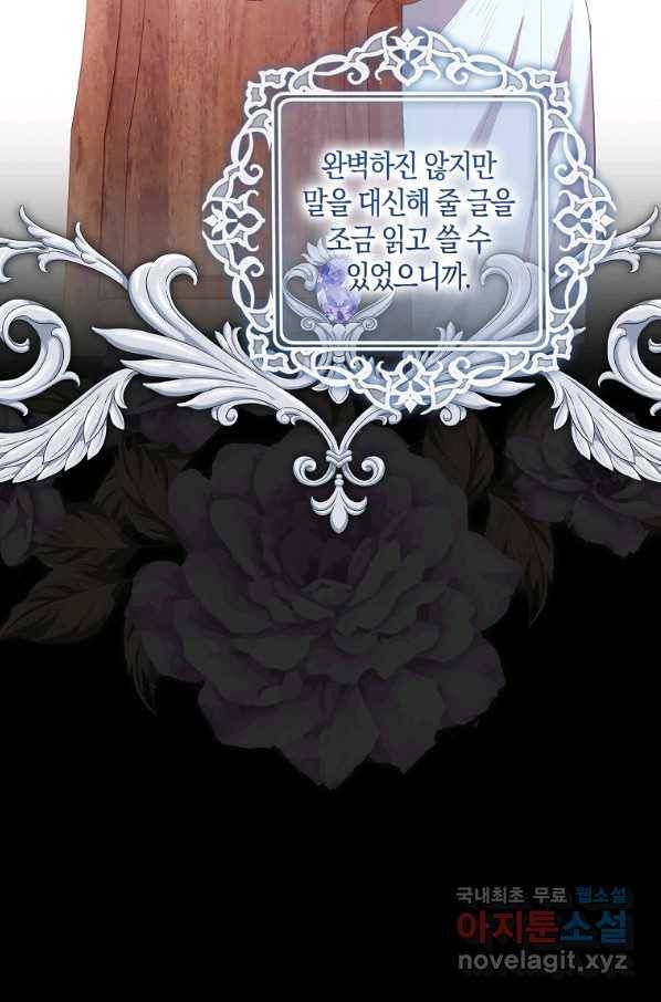 잃고 나서야 깨달았다 1화 37