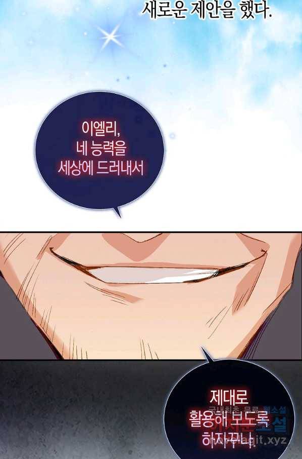 잃고 나서야 깨달았다 1화 39