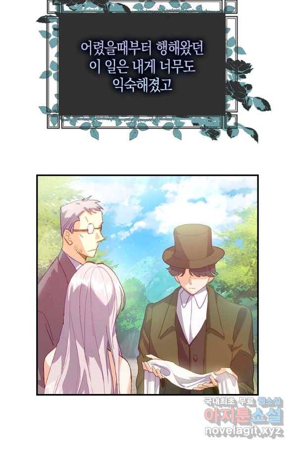 잃고 나서야 깨달았다 1화 42