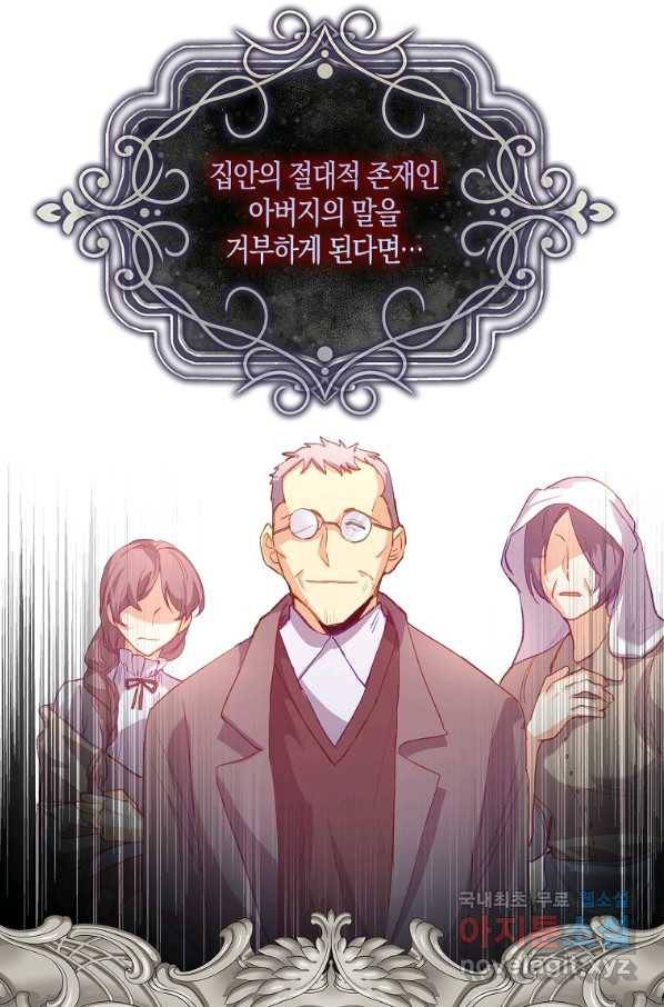 잃고 나서야 깨달았다 1화 43