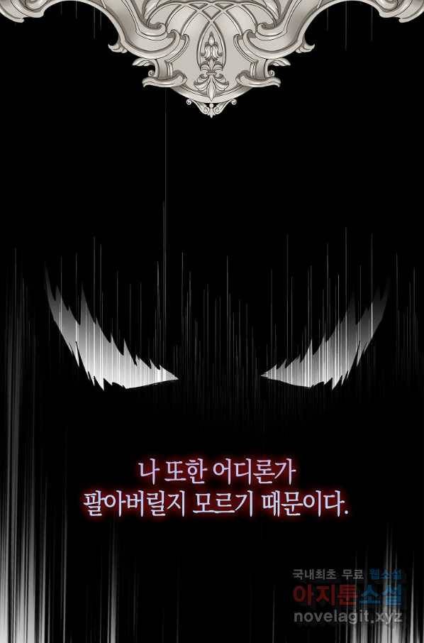 잃고 나서야 깨달았다 1화 44