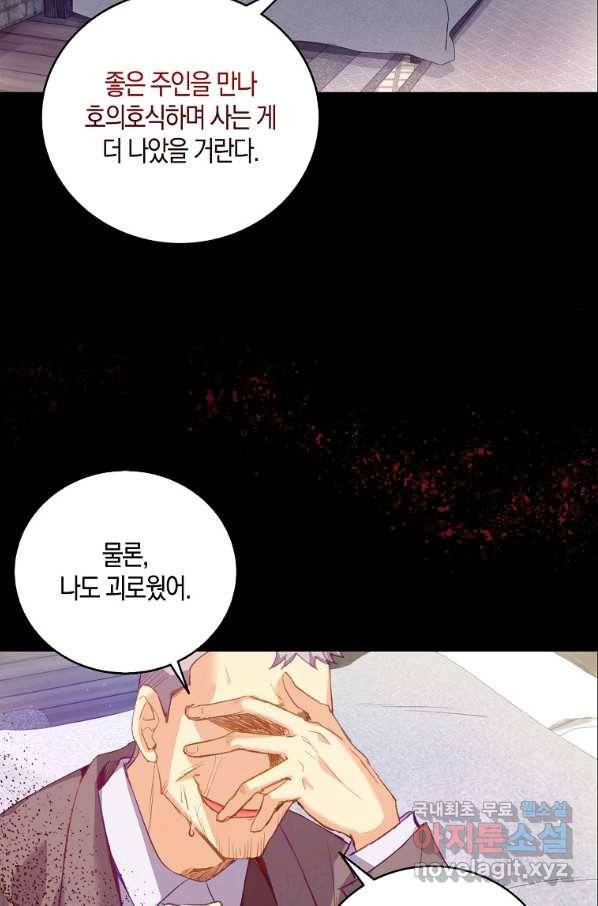 잃고 나서야 깨달았다 1화 50