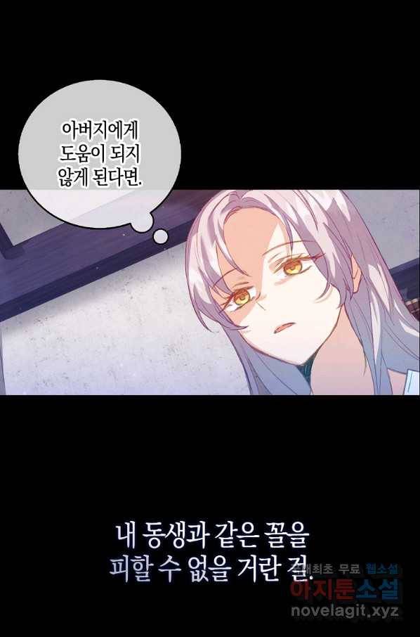 잃고 나서야 깨달았다 1화 52