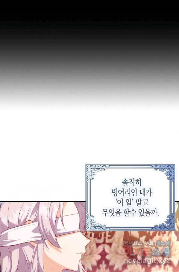 잃고 나서야 깨달았다 1화 53