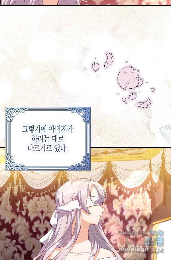잃고 나서야 깨달았다 1화 54