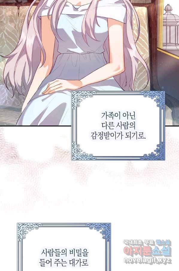 잃고 나서야 깨달았다 1화 55