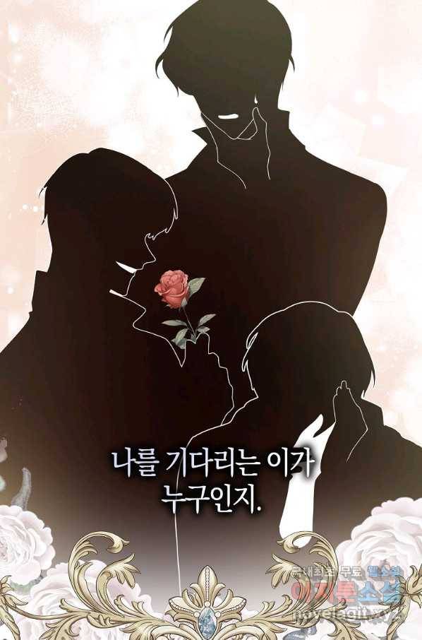 잃고 나서야 깨달았다 1화 57