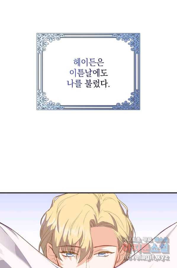 잃고 나서야 깨달았다 4화 2