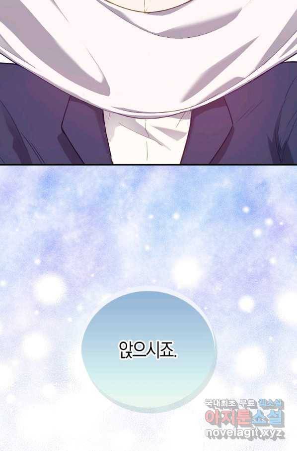 잃고 나서야 깨달았다 4화 3