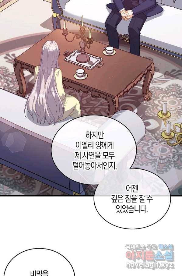 잃고 나서야 깨달았다 4화 5
