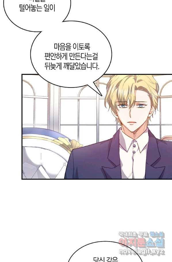 잃고 나서야 깨달았다 4화 6