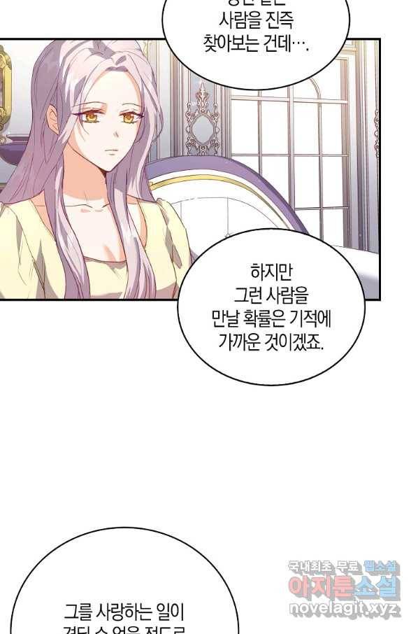 잃고 나서야 깨달았다 4화 7