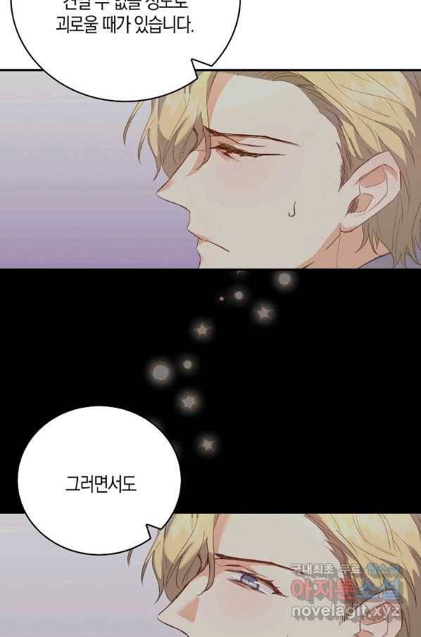잃고 나서야 깨달았다 4화 8
