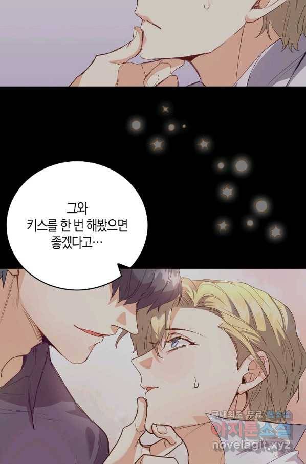 잃고 나서야 깨달았다 4화 9