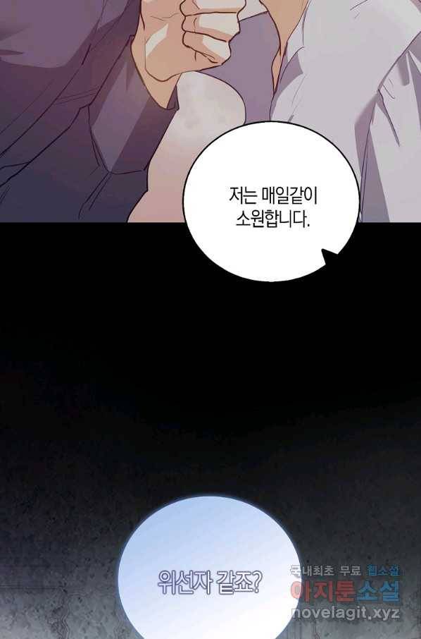 잃고 나서야 깨달았다 4화 10