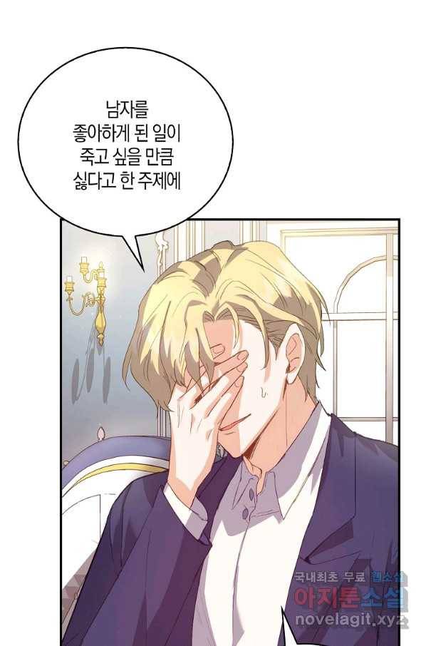잃고 나서야 깨달았다 4화 12