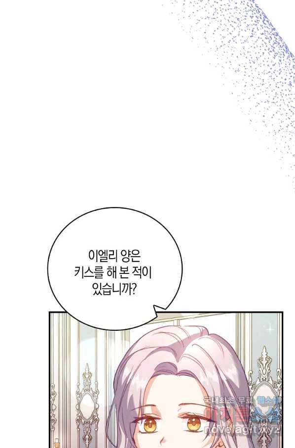 잃고 나서야 깨달았다 4화 14
