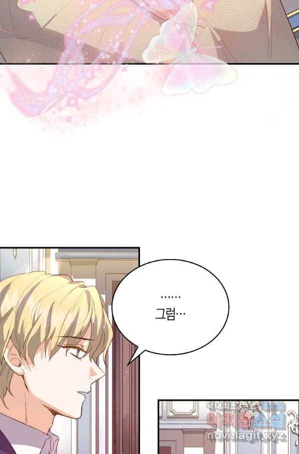 잃고 나서야 깨달았다 4화 17