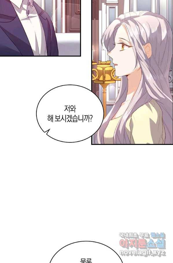 잃고 나서야 깨달았다 4화 18