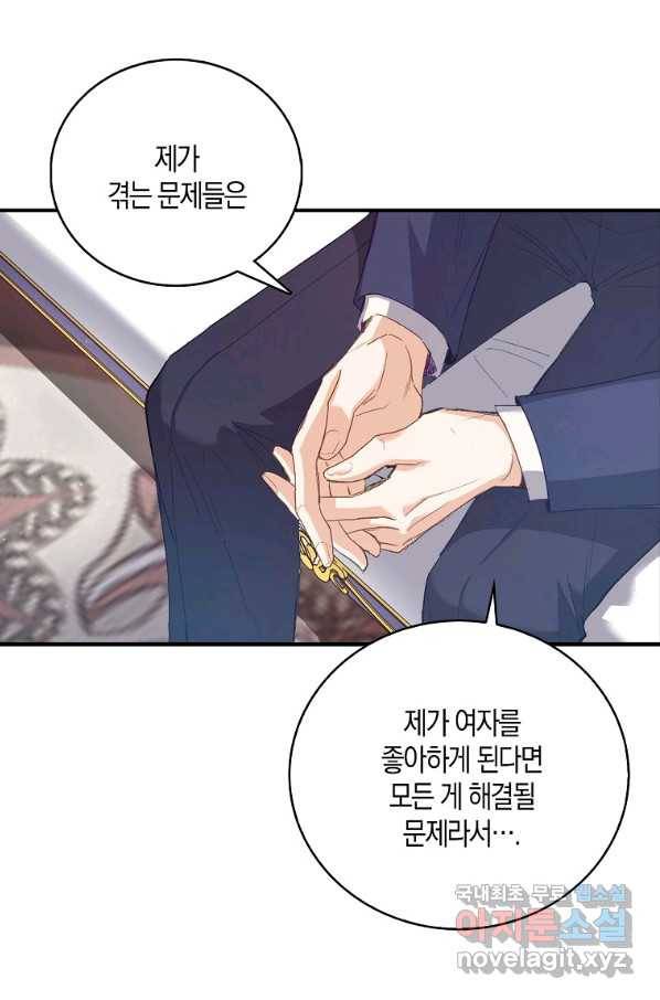 잃고 나서야 깨달았다 4화 20