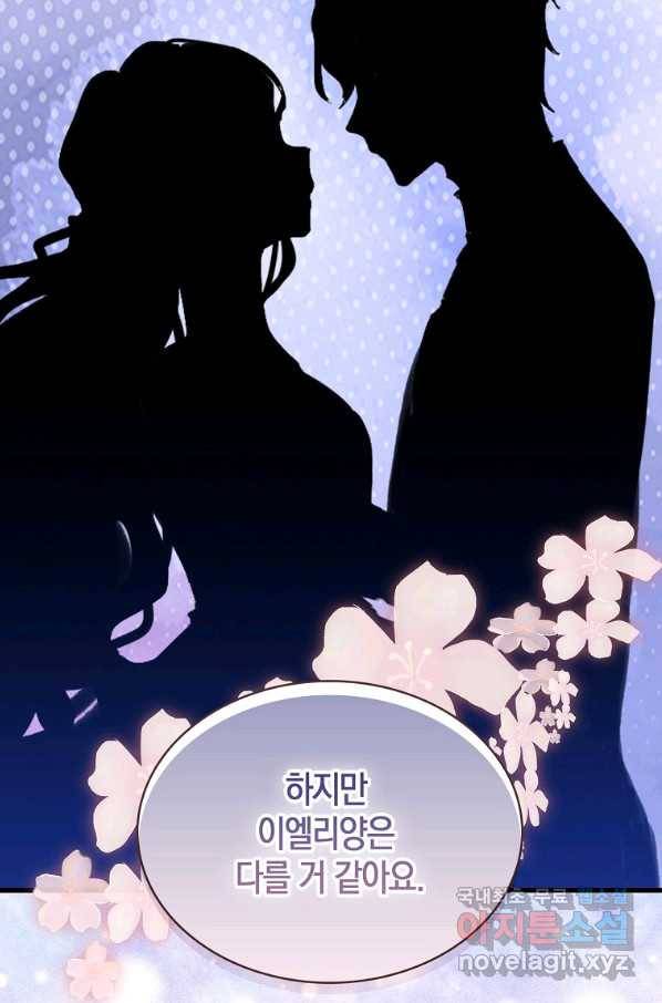 잃고 나서야 깨달았다 4화 22