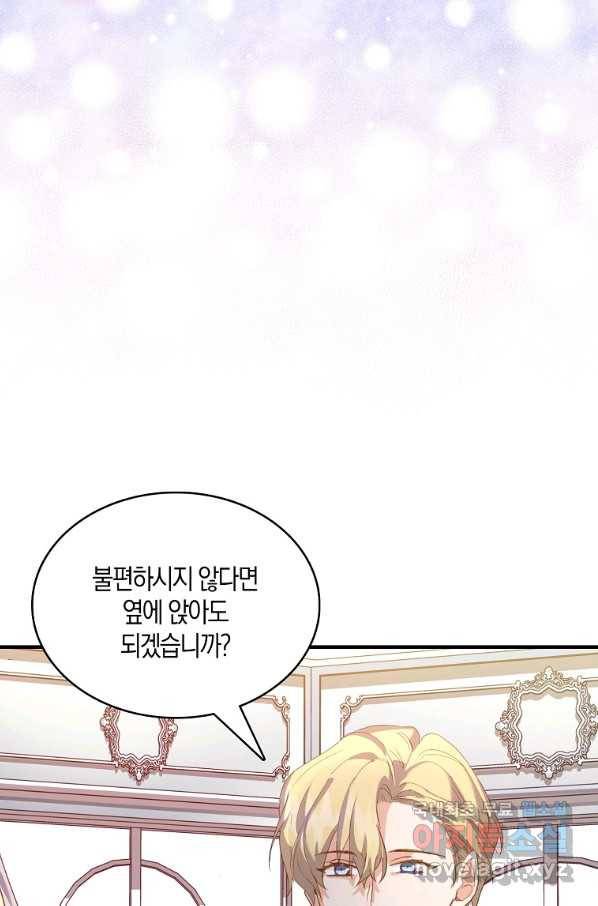 잃고 나서야 깨달았다 4화 23