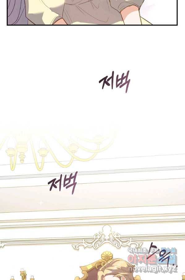 잃고 나서야 깨달았다 4화 26