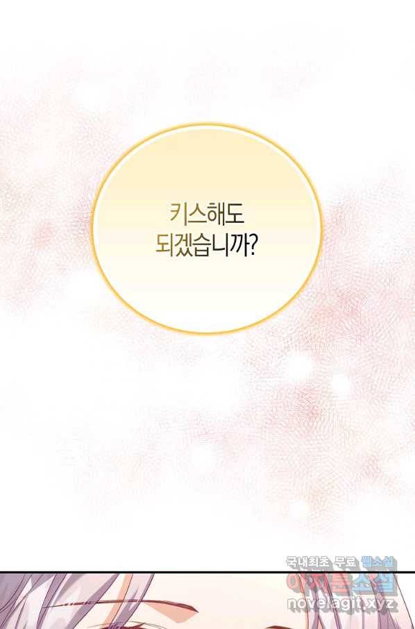 잃고 나서야 깨달았다 4화 30