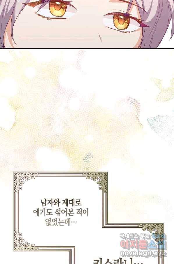 잃고 나서야 깨달았다 4화 31