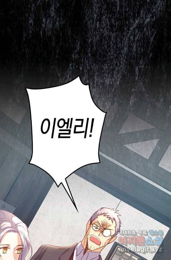 잃고 나서야 깨달았다 4화 35