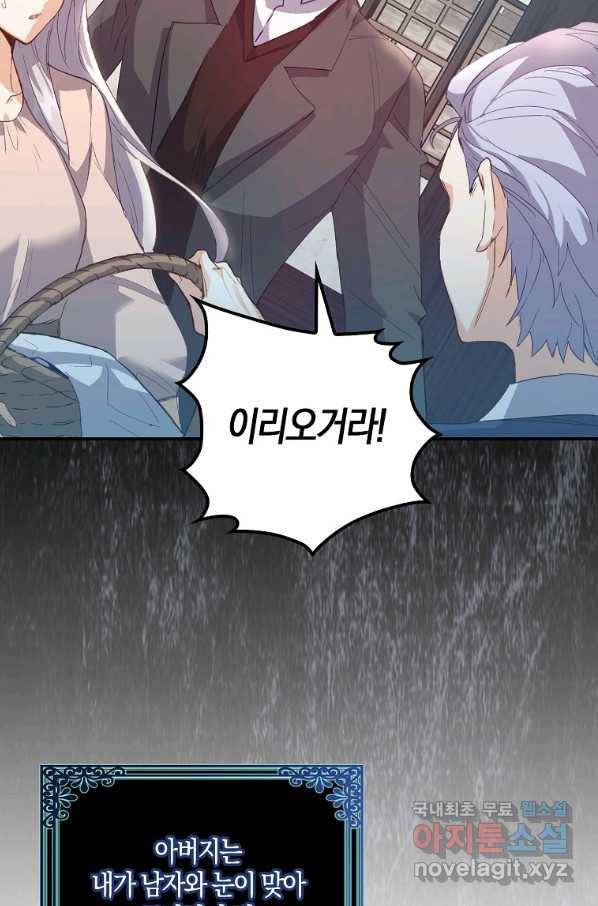 잃고 나서야 깨달았다 4화 36