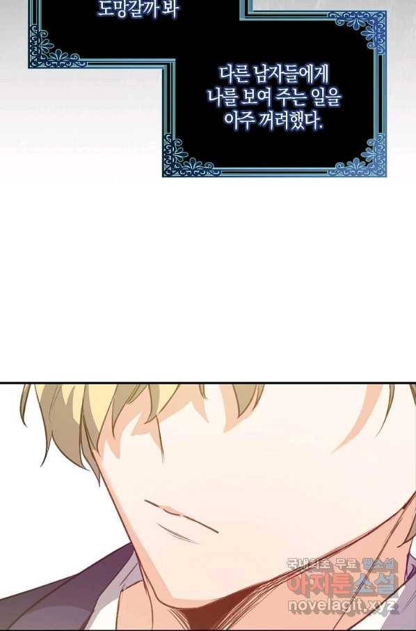 잃고 나서야 깨달았다 4화 37