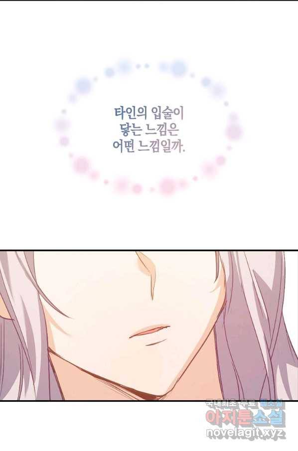 잃고 나서야 깨달았다 4화 38