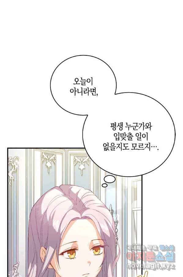 잃고 나서야 깨달았다 4화 39