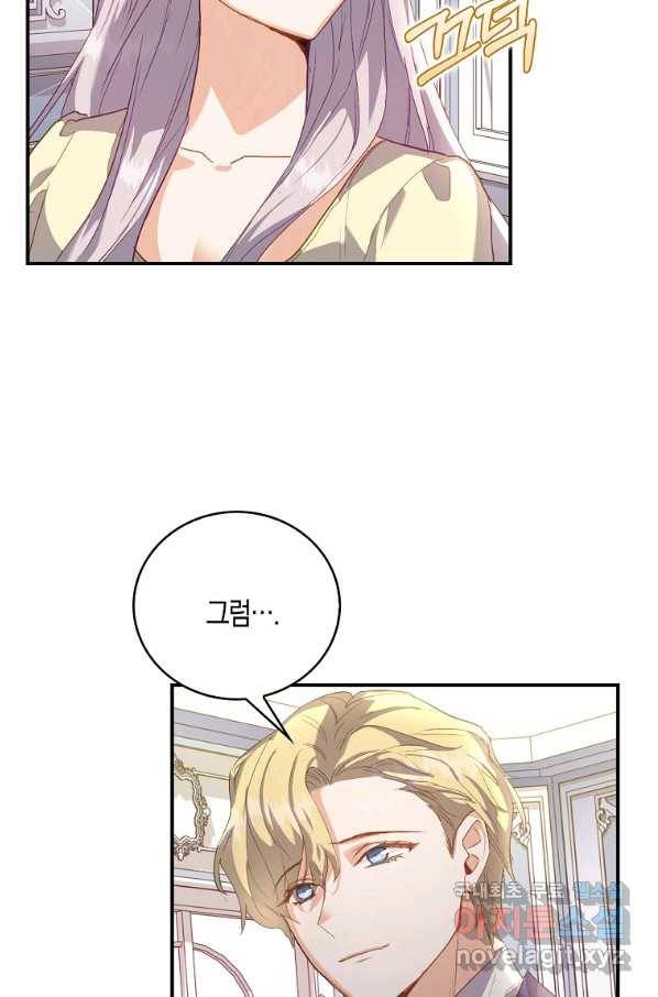 잃고 나서야 깨달았다 4화 40