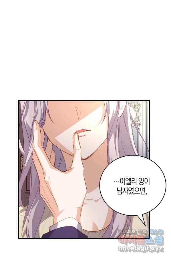 잃고 나서야 깨달았다 4화 47