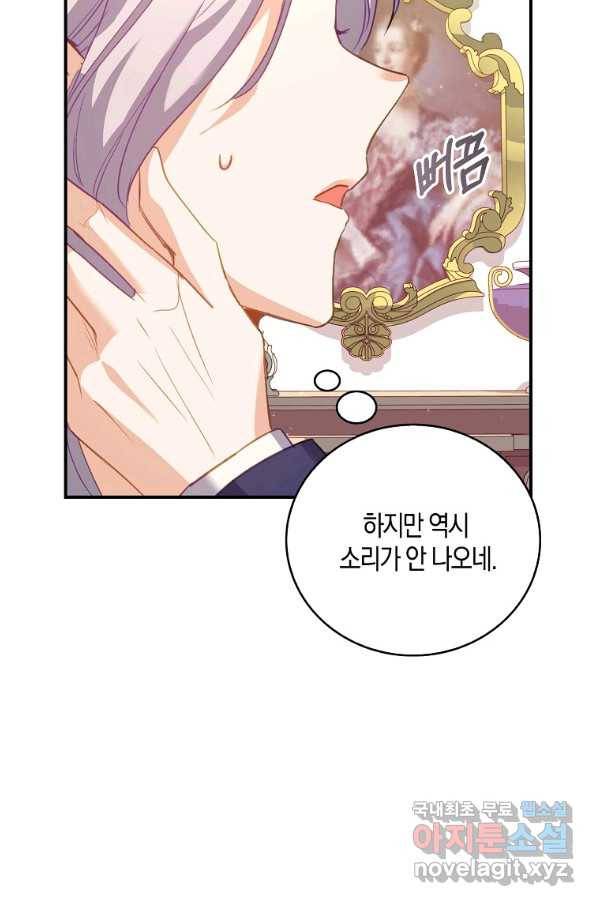 잃고 나서야 깨달았다 4화 54