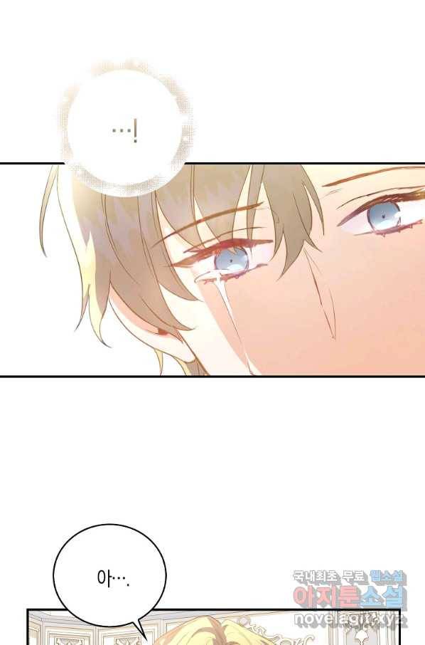 잃고 나서야 깨달았다 4화 55