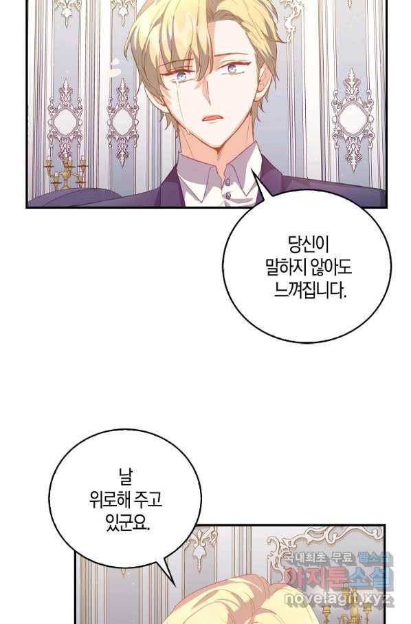 잃고 나서야 깨달았다 4화 56