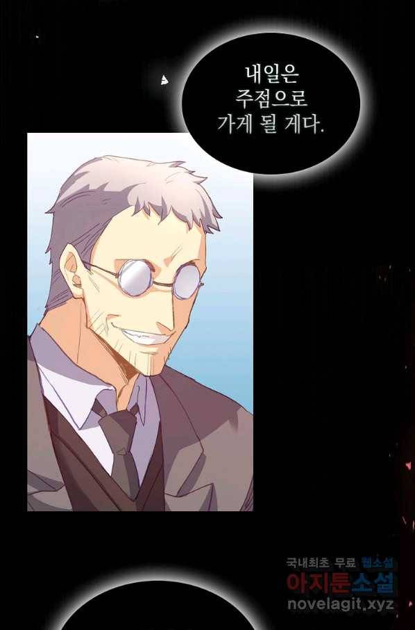 잃고 나서야 깨달았다 4화 68