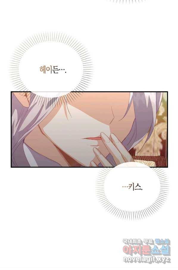 잃고 나서야 깨달았다 4화 71