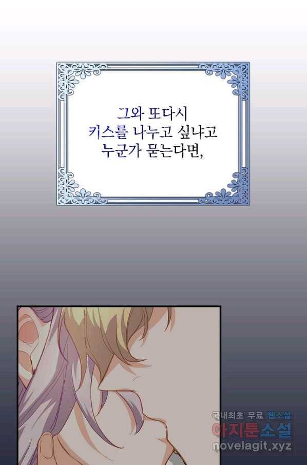 잃고 나서야 깨달았다 4화 72