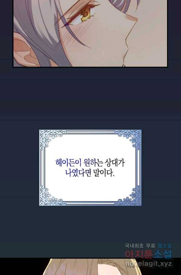 잃고 나서야 깨달았다 4화 74